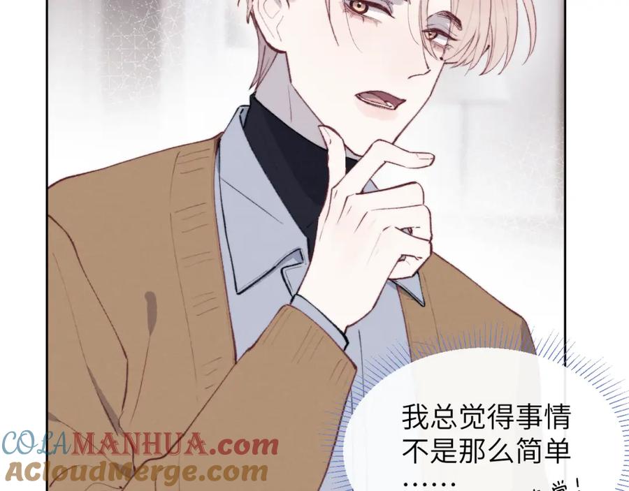 《戎先生的失恋日记》第56话 戎戎！确定！拿捏！ 第37页