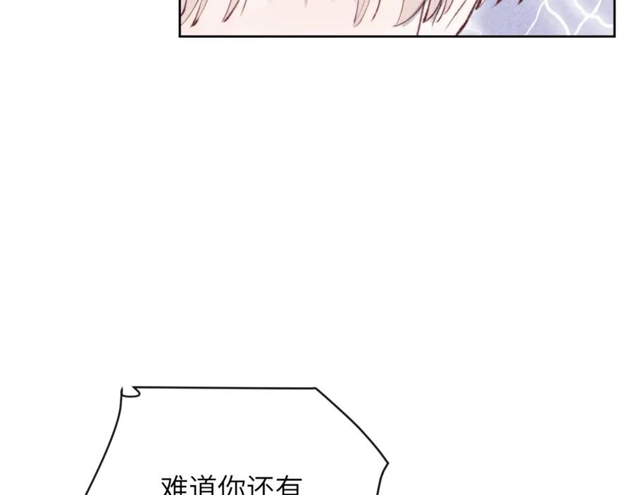《戎先生的失恋日记》第56话 戎戎！确定！拿捏！ 第19页