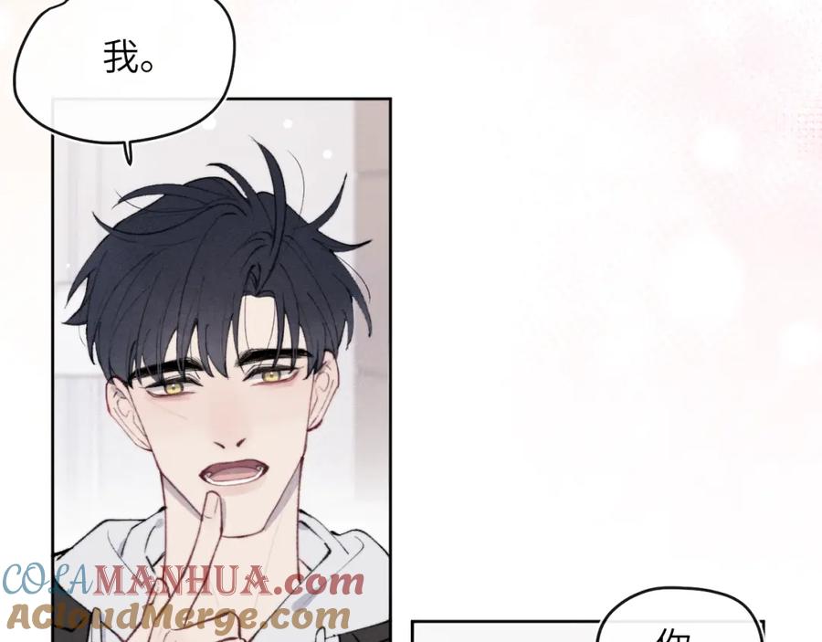 《戎先生的失恋日记》第56话 戎戎！确定！拿捏！ 第13页