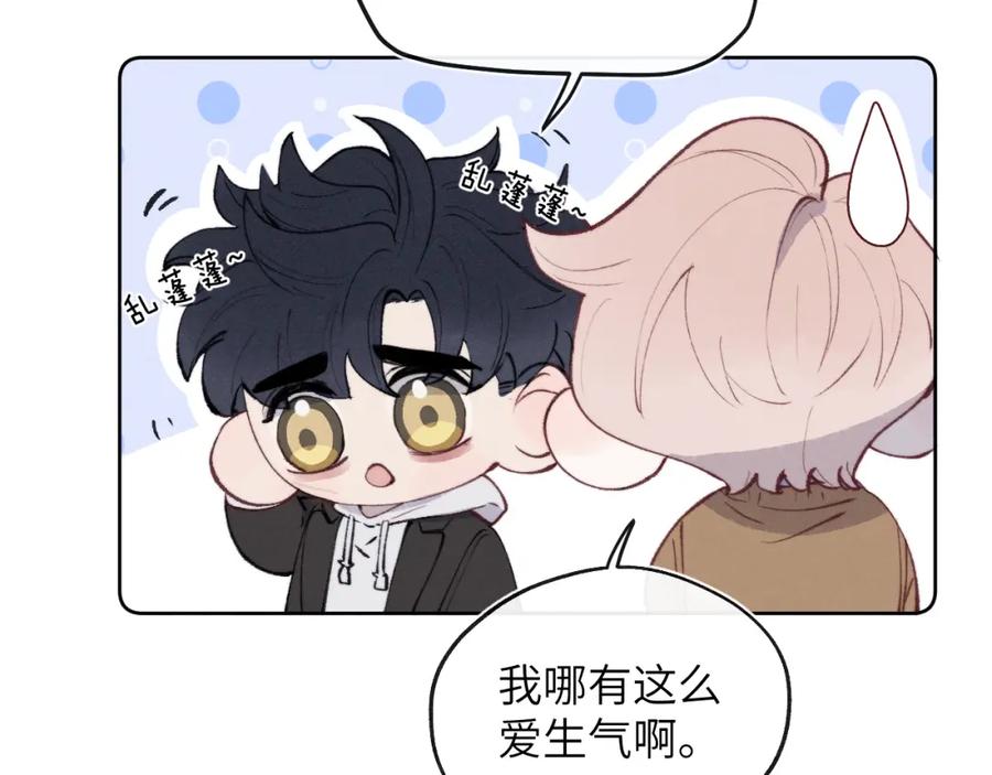 《戎先生的失恋日记》第56话 戎戎！确定！拿捏！ 第30页