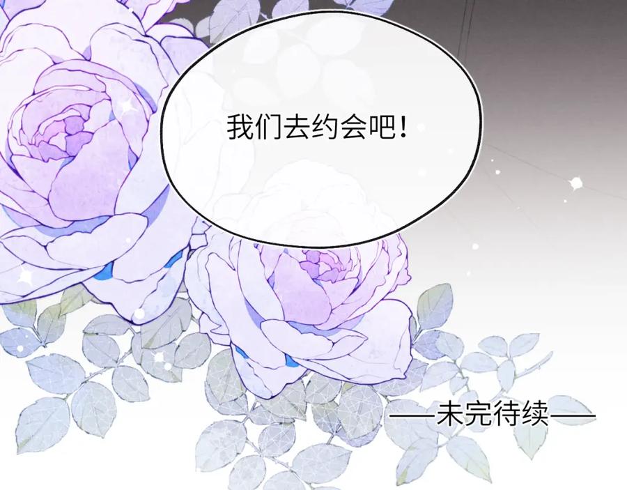 《戎先生的失恋日记》第56话 戎戎！确定！拿捏！ 第92页