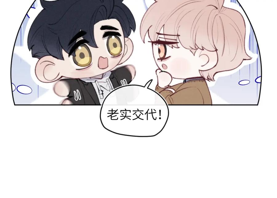 《戎先生的失恋日记》第56话 戎戎！确定！拿捏！ 第39页