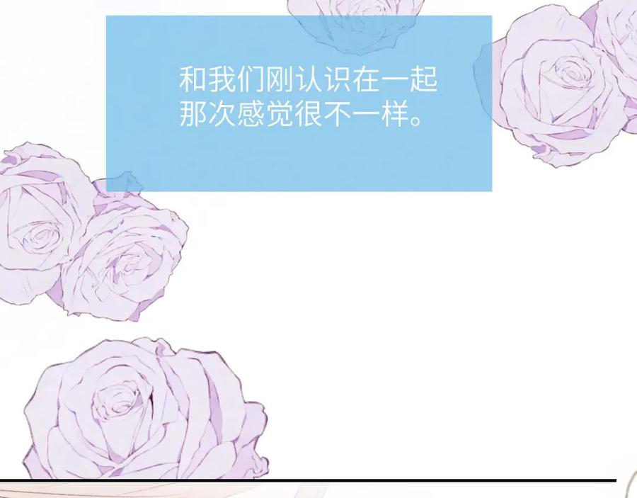 《戎先生的失恋日记》第57话 戎戎！约会！情话！ 第58页