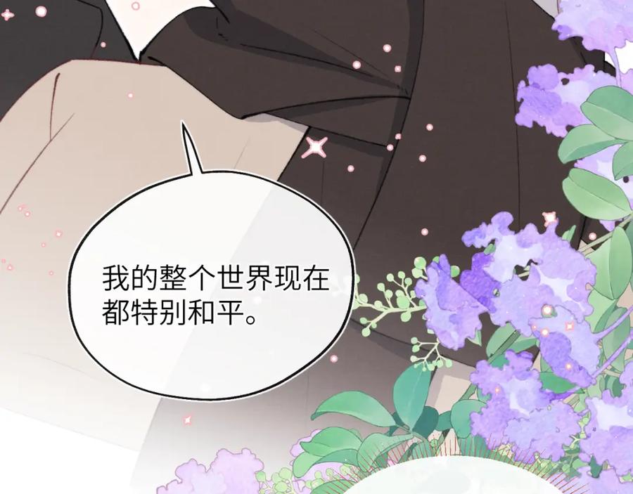 《戎先生的失恋日记》第57话 戎戎！约会！情话！ 第82页