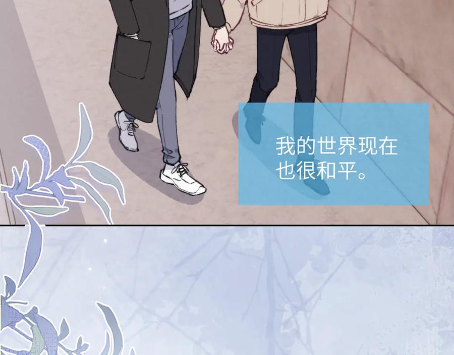 《戎先生的失恋日记》第57话 戎戎！约会！情话！ 第90页