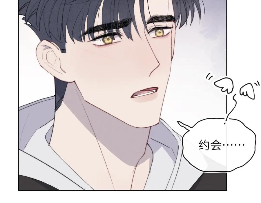 《戎先生的失恋日记》第57话 戎戎！约会！情话！ 第8页