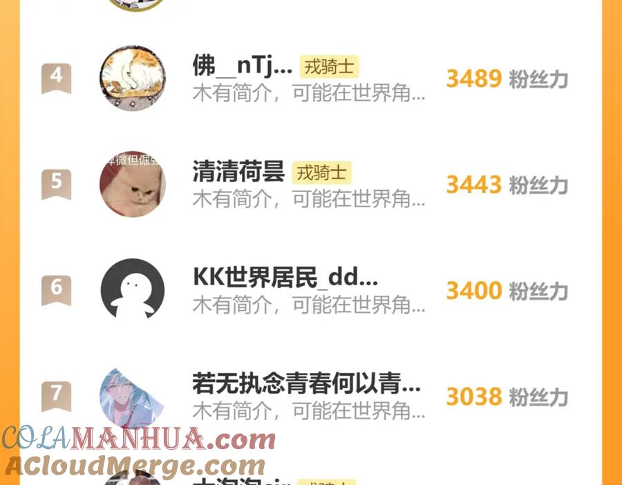 《戎先生的失恋日记》第57话 戎戎！约会！情话！ 第105页
