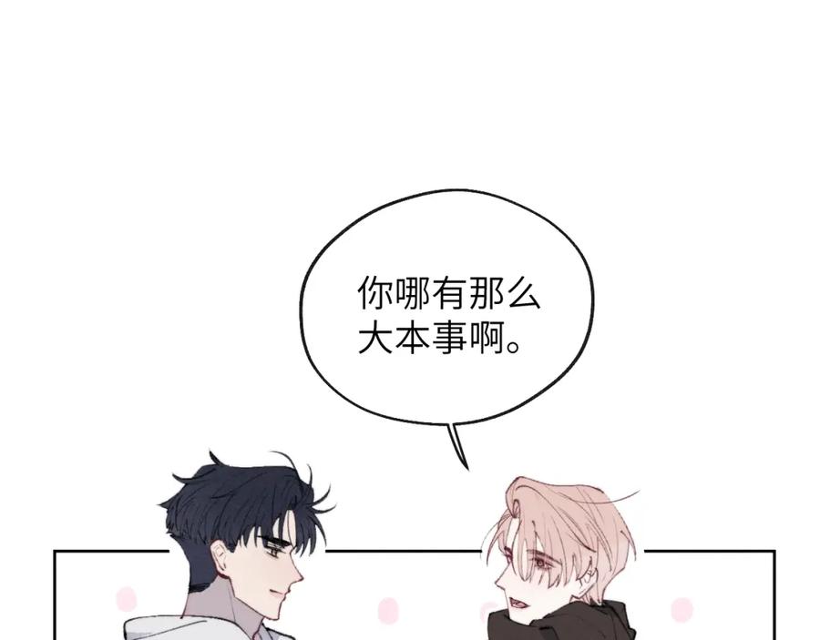 《戎先生的失恋日记》第57话 戎戎！约会！情话！ 第78页