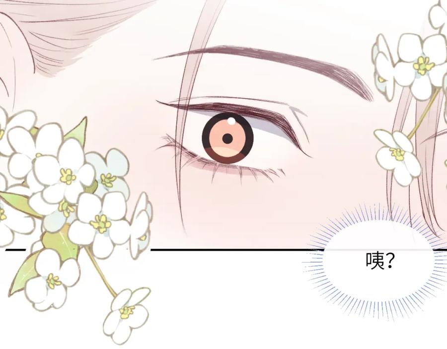 《戎先生的失恋日记》第57话 戎戎！约会！情话！ 第59页