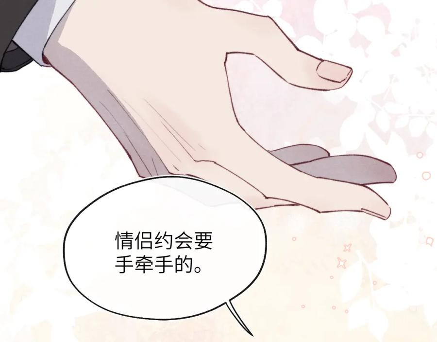 《戎先生的失恋日记》第57话 戎戎！约会！情话！ 第35页