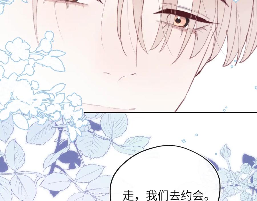 《戎先生的失恋日记》第57话 戎戎！约会！情话！ 第30页