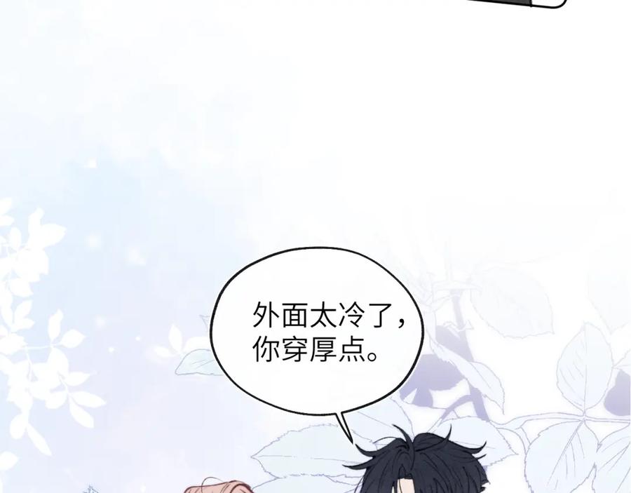 《戎先生的失恋日记》第57话 戎戎！约会！情话！ 第24页