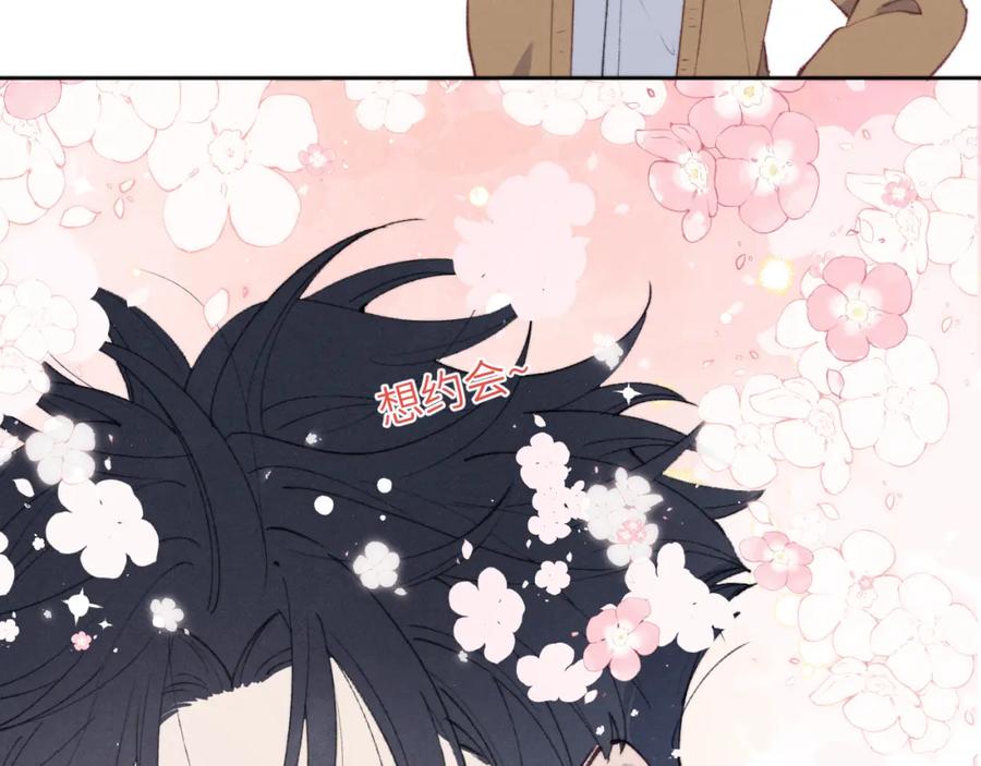 《戎先生的失恋日记》第57话 戎戎！约会！情话！ 第12页