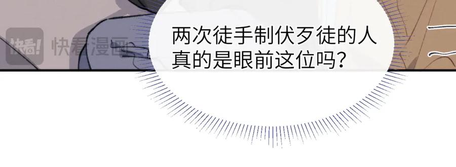 《戎先生的失恋日记》第57话 戎戎！约会！情话！ 第16页