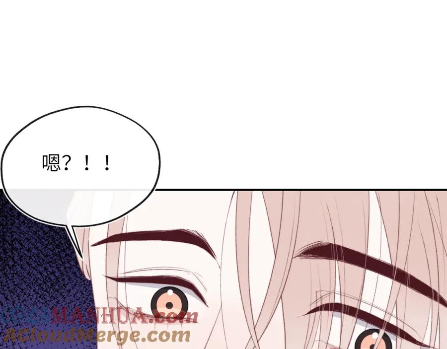 《戎先生的失恋日记》第57话 戎戎！约会！情话！ 第97页