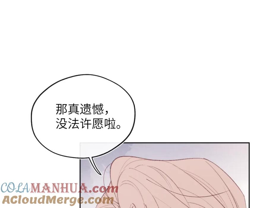《戎先生的失恋日记》第57话 戎戎！约会！情话！ 第65页
