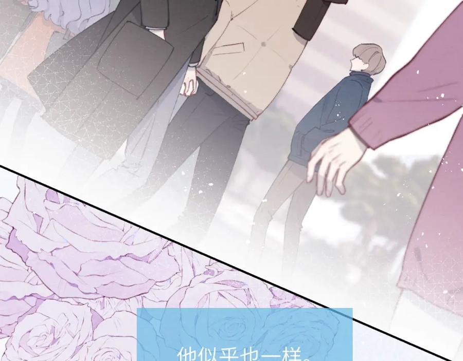 《戎先生的失恋日记》第57话 戎戎！约会！情话！ 第56页