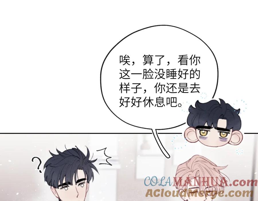 《戎先生的失恋日记》第57话 戎戎！约会！情话！ 第5页
