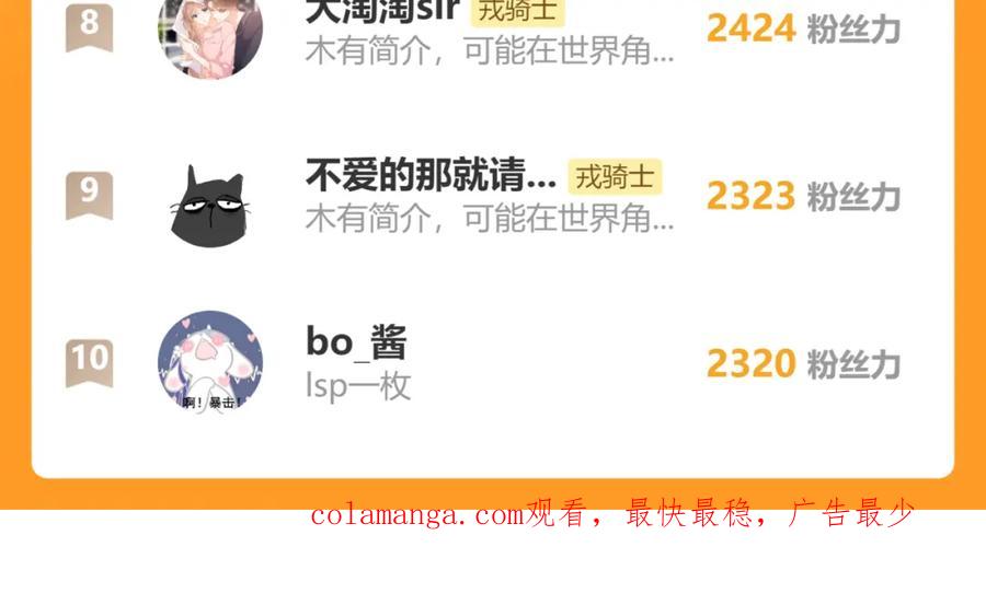 《戎先生的失恋日记》第57话 戎戎！约会！情话！ 第106页