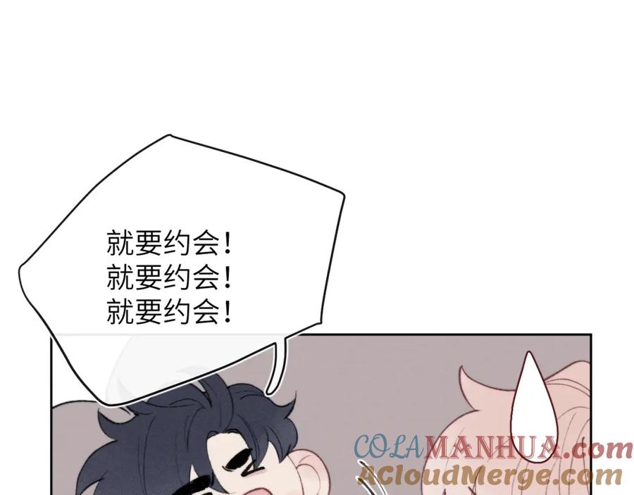 《戎先生的失恋日记》第57话 戎戎！约会！情话！ 第9页