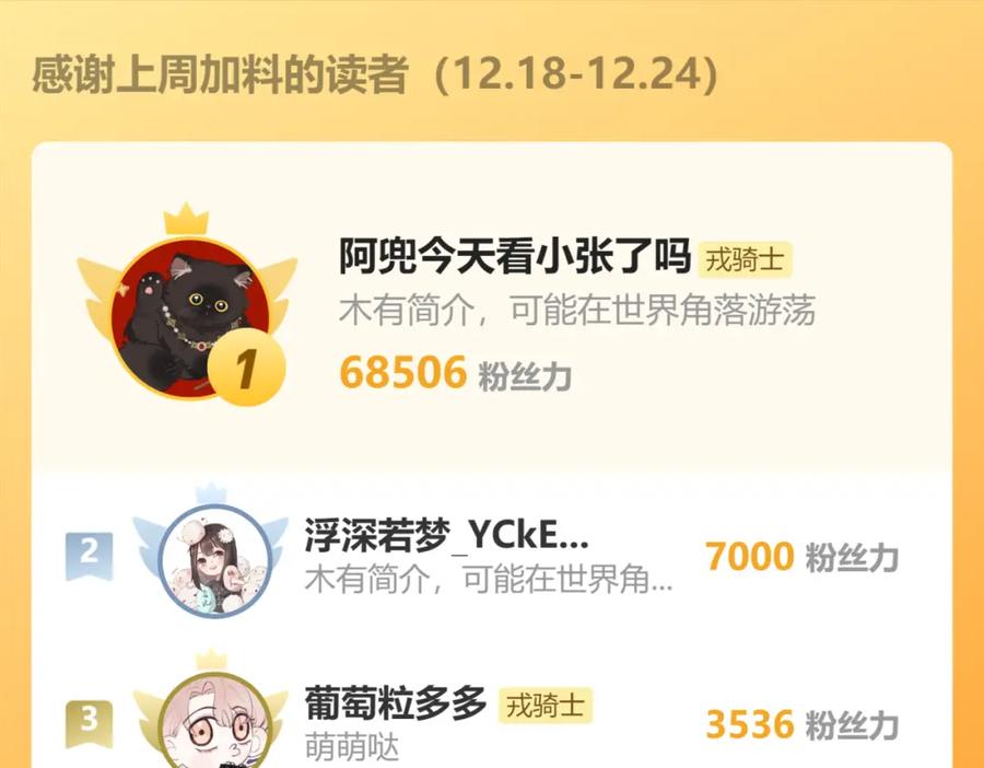 《戎先生的失恋日记》第57话 戎戎！约会！情话！ 第104页