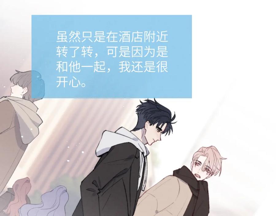 《戎先生的失恋日记》第57话 戎戎！约会！情话！ 第55页