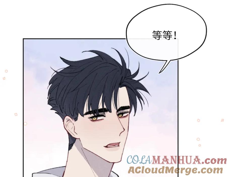 《戎先生的失恋日记》第57话 戎戎！约会！情话！ 第33页