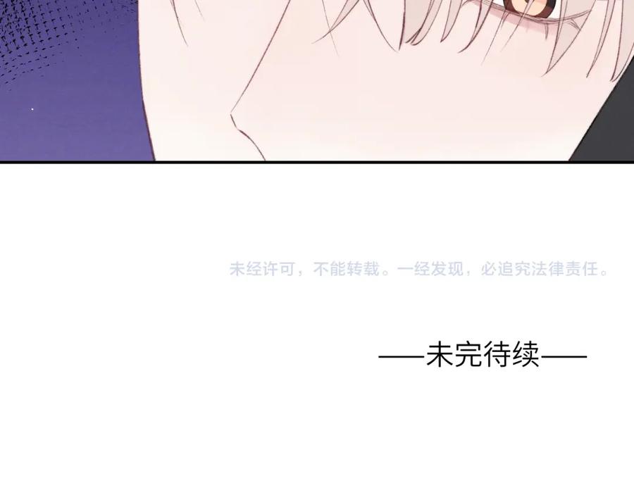 《戎先生的失恋日记》第57话 戎戎！约会！情话！ 第98页