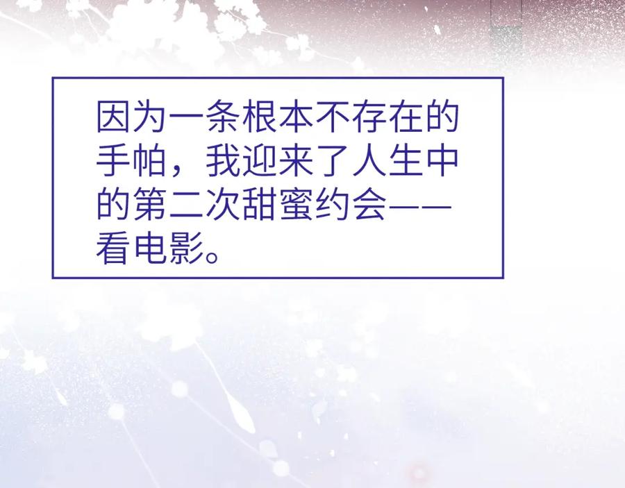 《戎先生的失恋日记》第4话 他好爱我！ 第7页