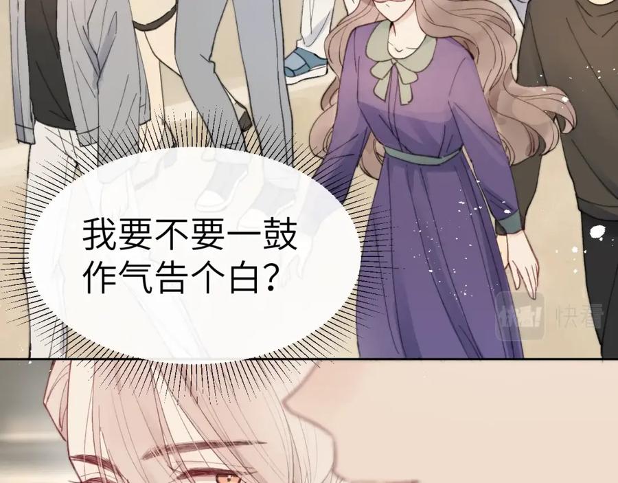 《戎先生的失恋日记》第4话 他好爱我！ 第18页