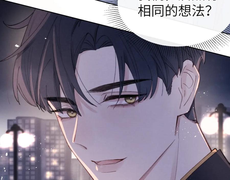 《戎先生的失恋日记》第4话 他好爱我！ 第92页