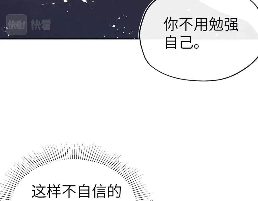 《戎先生的失恋日记》第4话 他好爱我！ 第67页