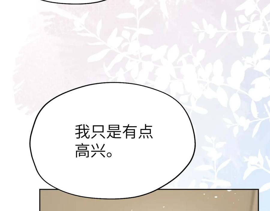 《戎先生的失恋日记》第4话 他好爱我！ 第36页
