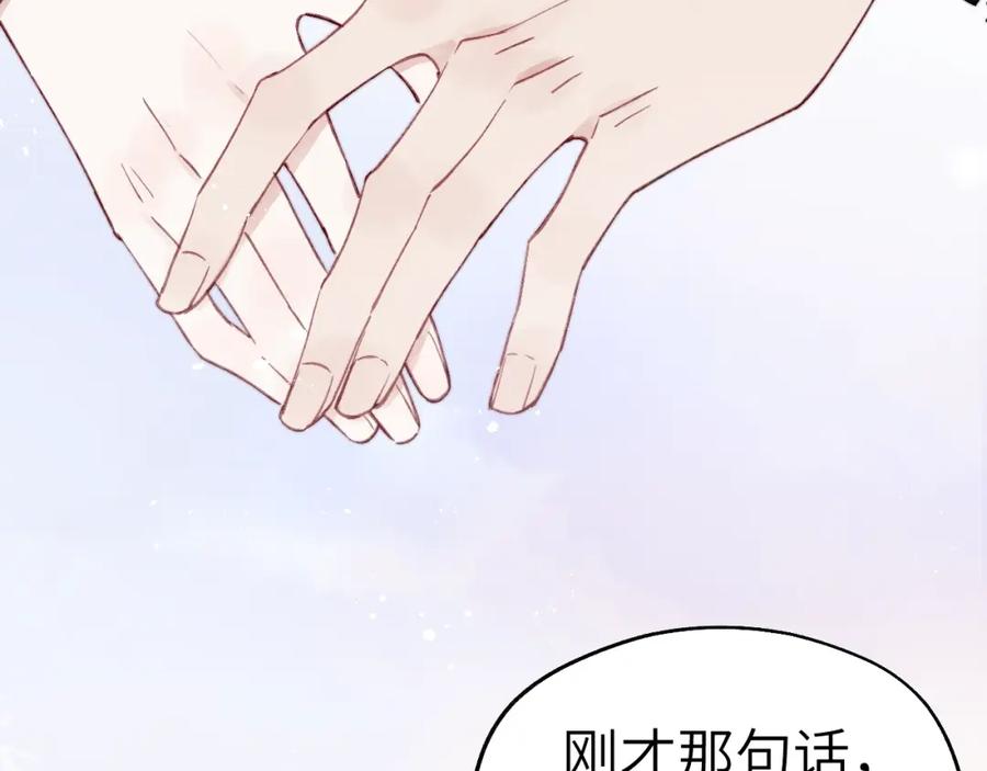 《戎先生的失恋日记》第4话 他好爱我！ 第79页
