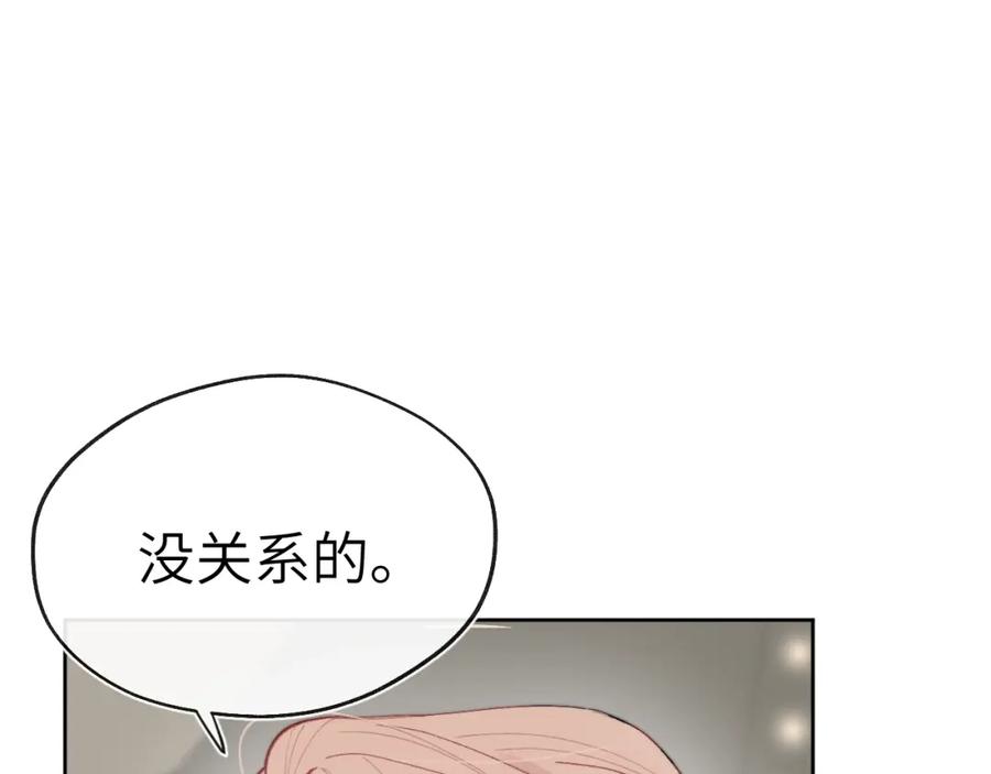 《戎先生的失恋日记》第4话 他好爱我！ 第22页