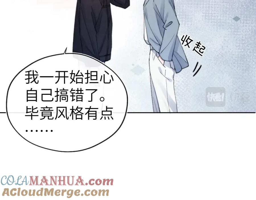《戎先生的失恋日记》第4话 他好爱我！ 第33页