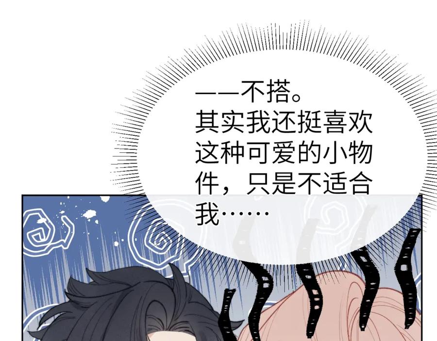 《戎先生的失恋日记》第4话 他好爱我！ 第34页