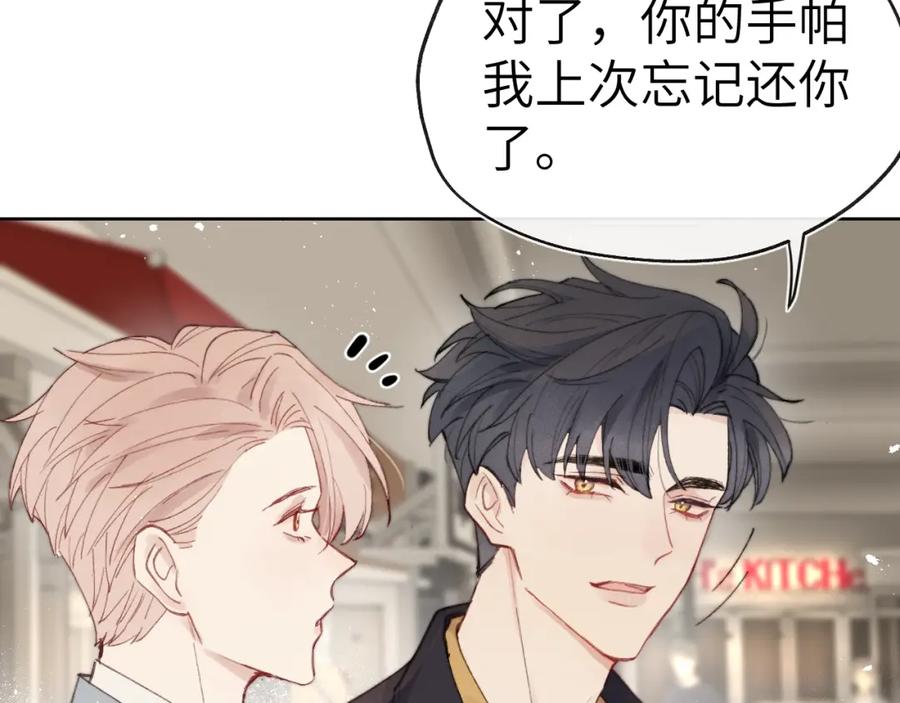 《戎先生的失恋日记》第4话 他好爱我！ 第20页