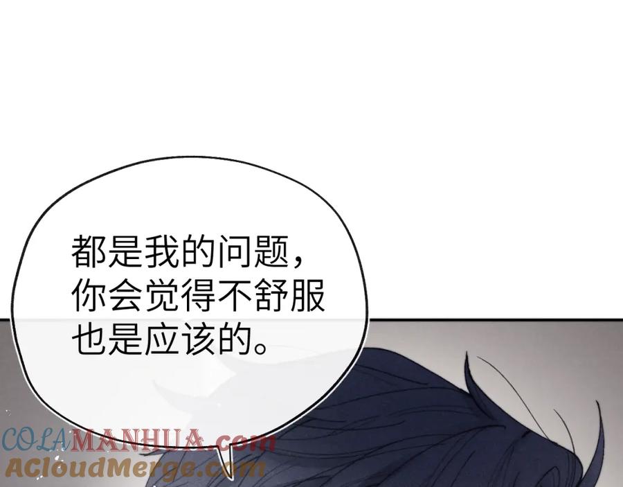 《戎先生的失恋日记》第4话 他好爱我！ 第65页