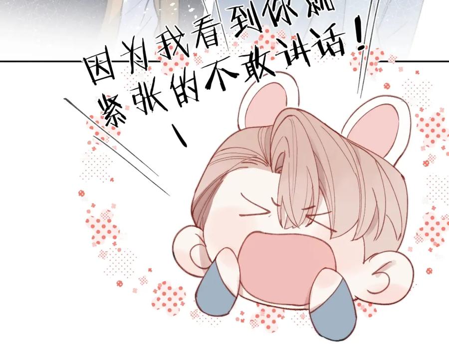 《戎先生的失恋日记》第4话 他好爱我！ 第42页