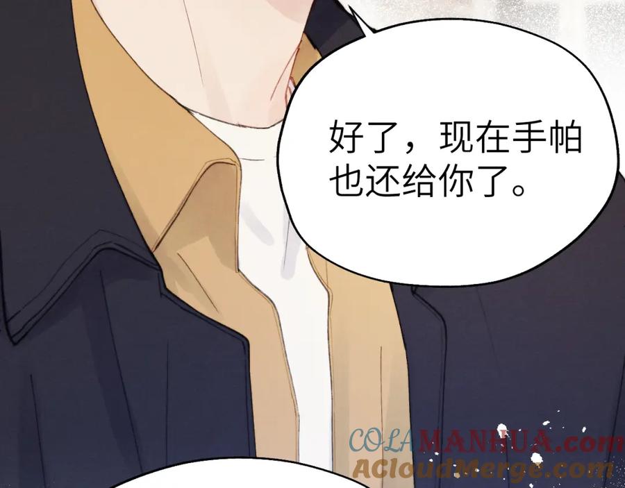 《戎先生的失恋日记》第4话 他好爱我！ 第45页