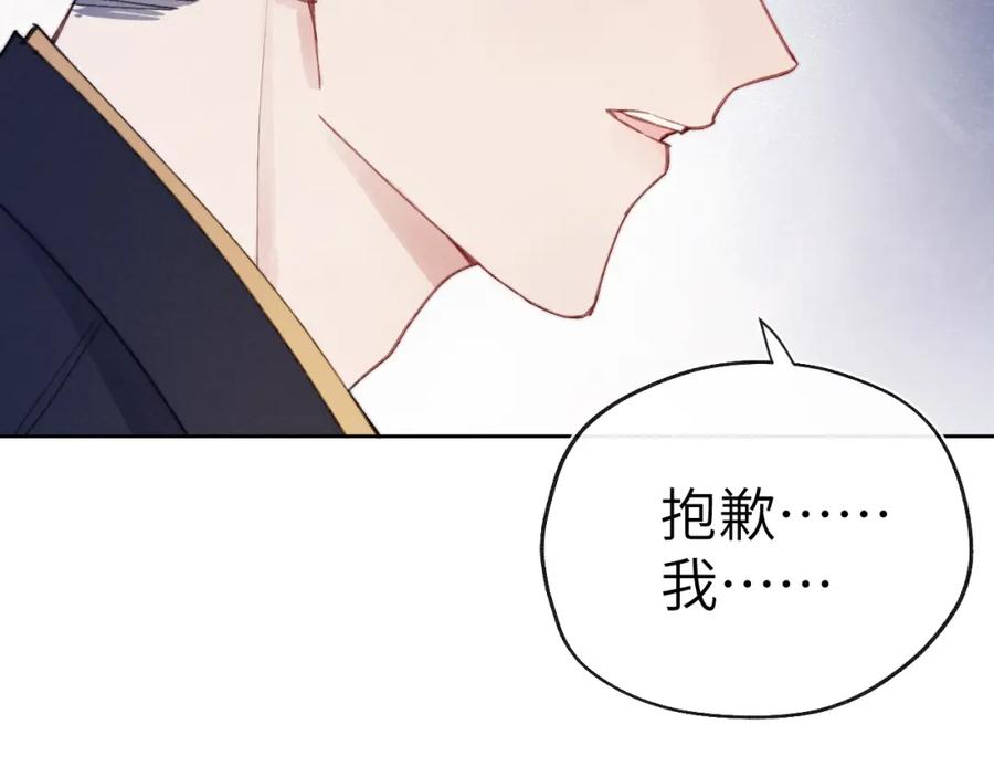 《戎先生的失恋日记》第4话 他好爱我！ 第54页