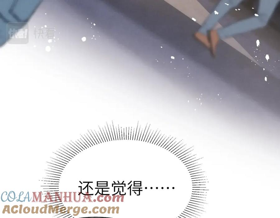《戎先生的失恋日记》第4话 他好爱我！ 第89页