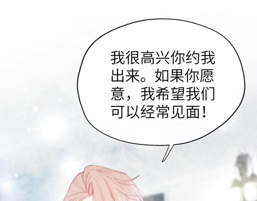 《戎先生的失恋日记》第4话 他好爱我！ 第71页