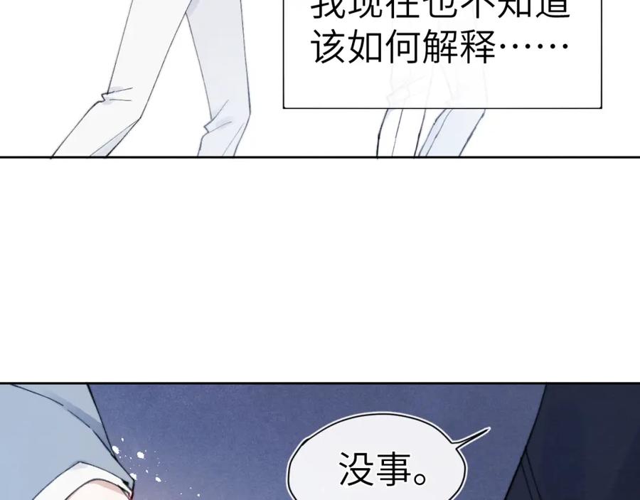 《戎先生的失恋日记》第4话 他好爱我！ 第63页