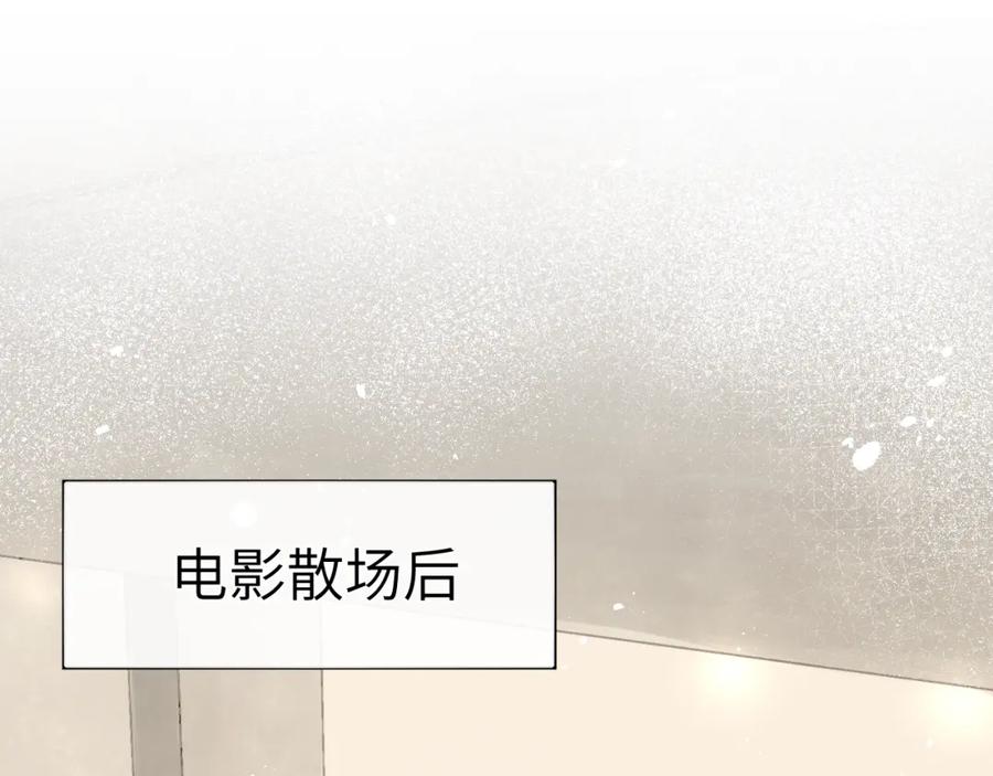 《戎先生的失恋日记》第4话 他好爱我！ 第16页