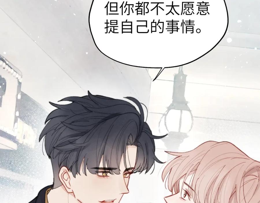 《戎先生的失恋日记》第4话 他好爱我！ 第40页