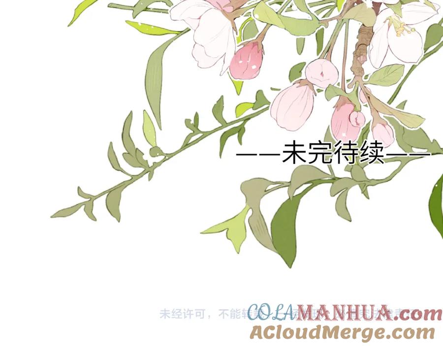 《戎先生的失恋日记》第4话 他好爱我！ 第133页
