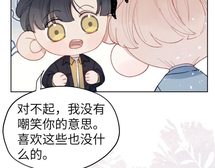 《戎先生的失恋日记》第4话 他好爱我！ 第35页