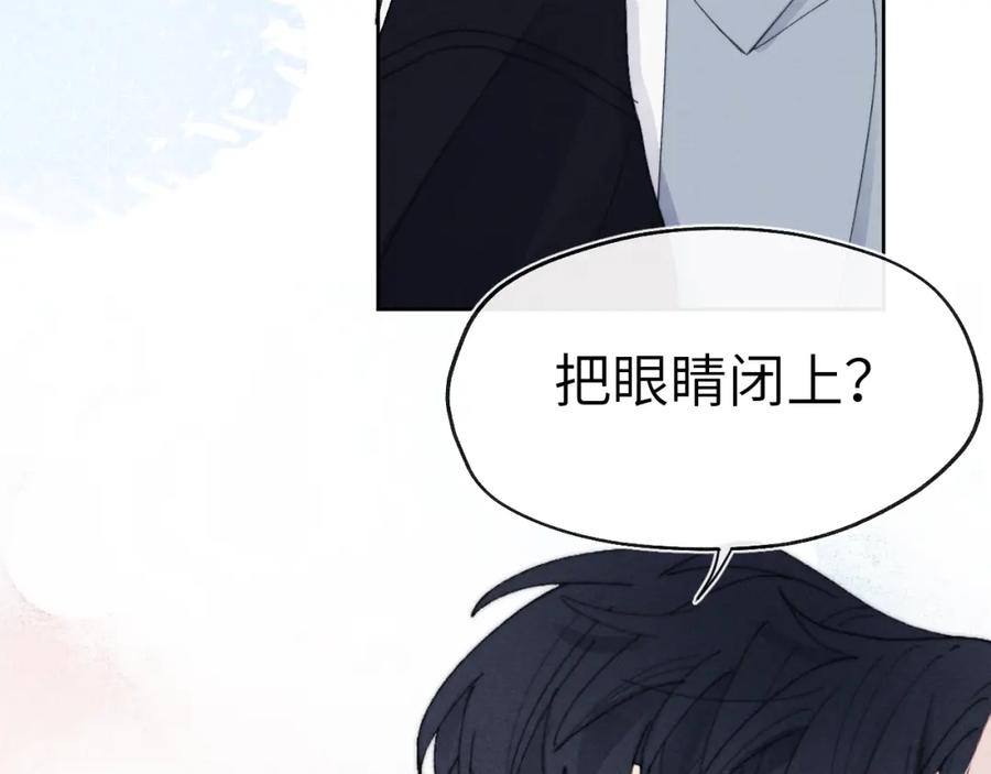 《戎先生的失恋日记》第4话 他好爱我！ 第126页